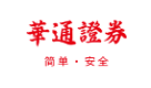 Huatong Securities (huatongzq.com) Logo